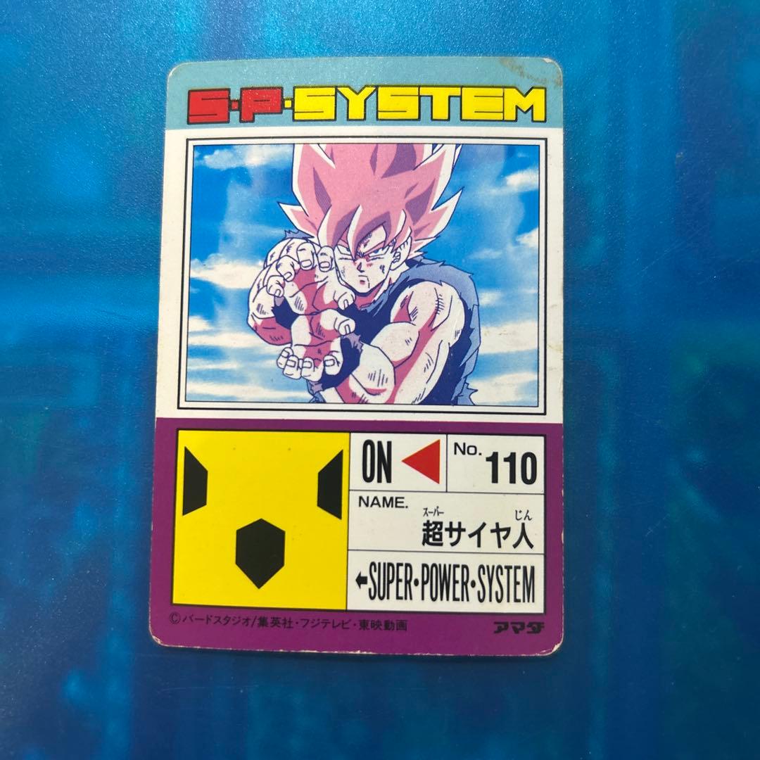 断捨離 ドラゴンボール カードダス 572 - メルカリ