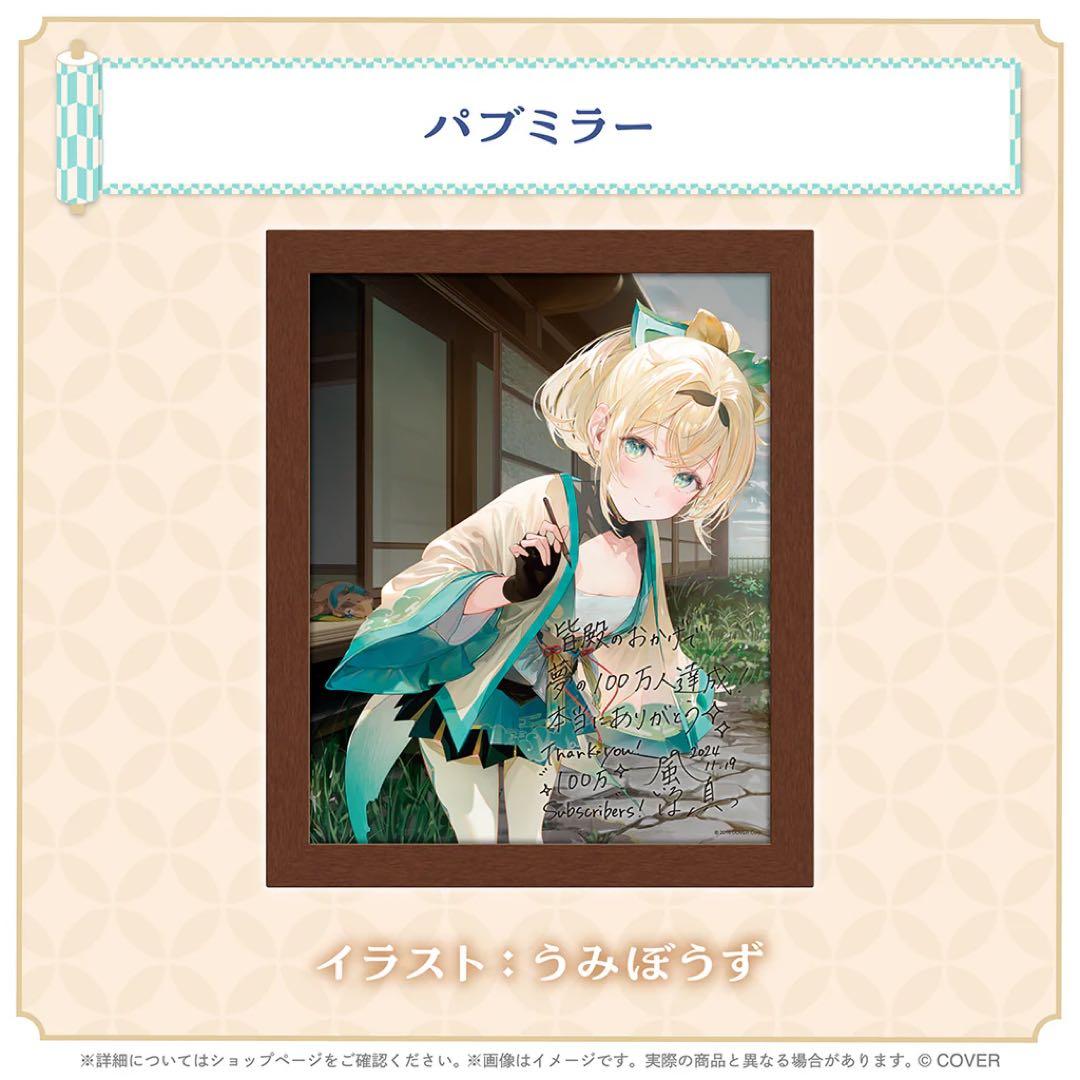 風真いろは 100万人記念フルセット+おまけ - メルカリ