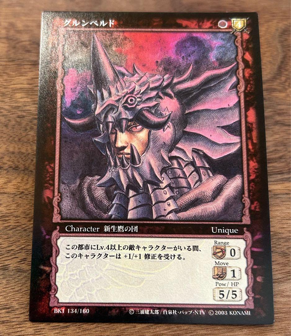 ベルセルク BERSERK TCG グルンベルド BK1 134 パラレルレア ベルセルク TCG グリフィス BK1 009/160 パラレルレア - メルカリ