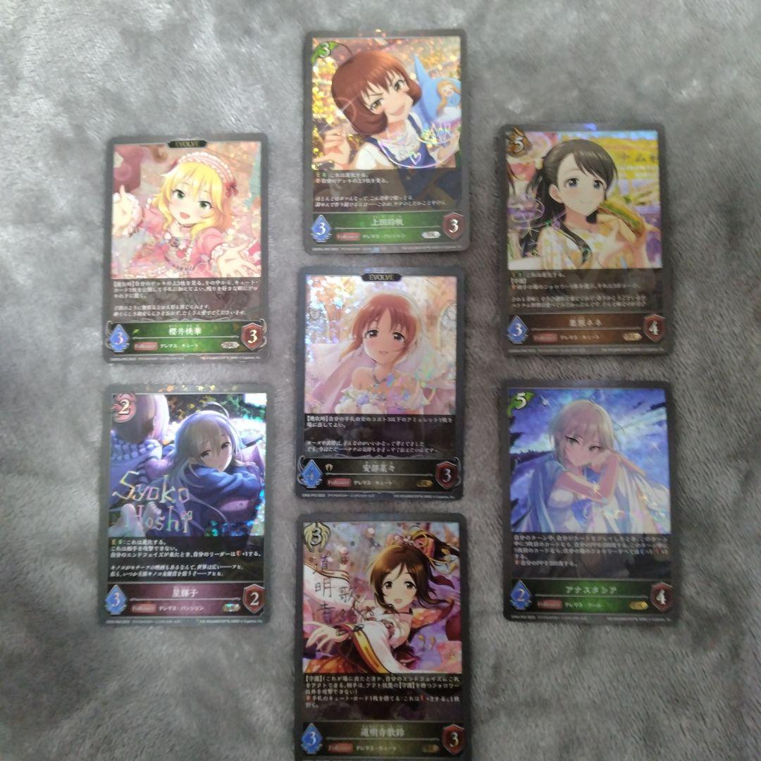 シャドウバースエボルヴ デレマス 虹箔押しサイン入りカード 7枚セット