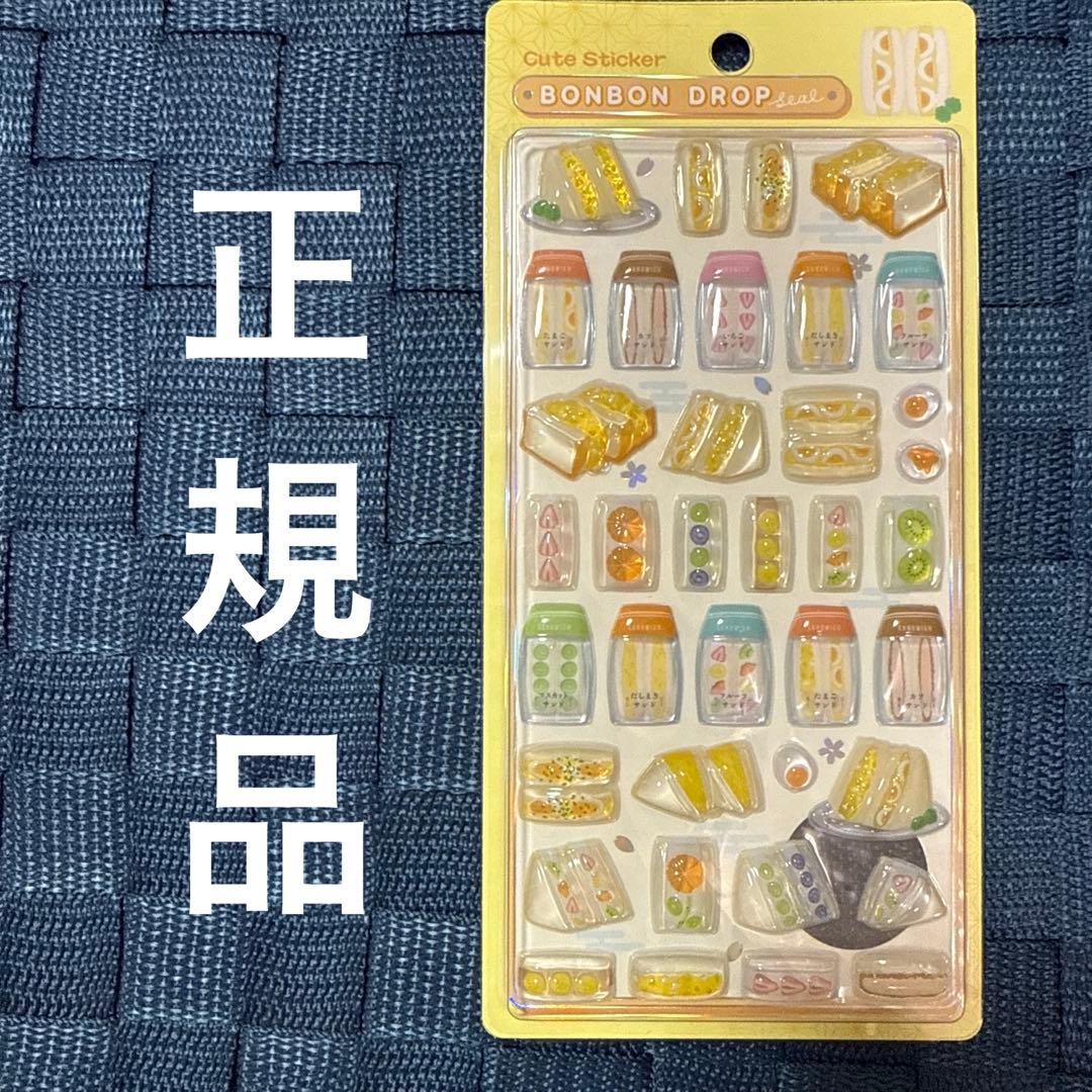 正規品】ボンボンドロップシール 新作 サンドイッチ 和柄 - メルカリ