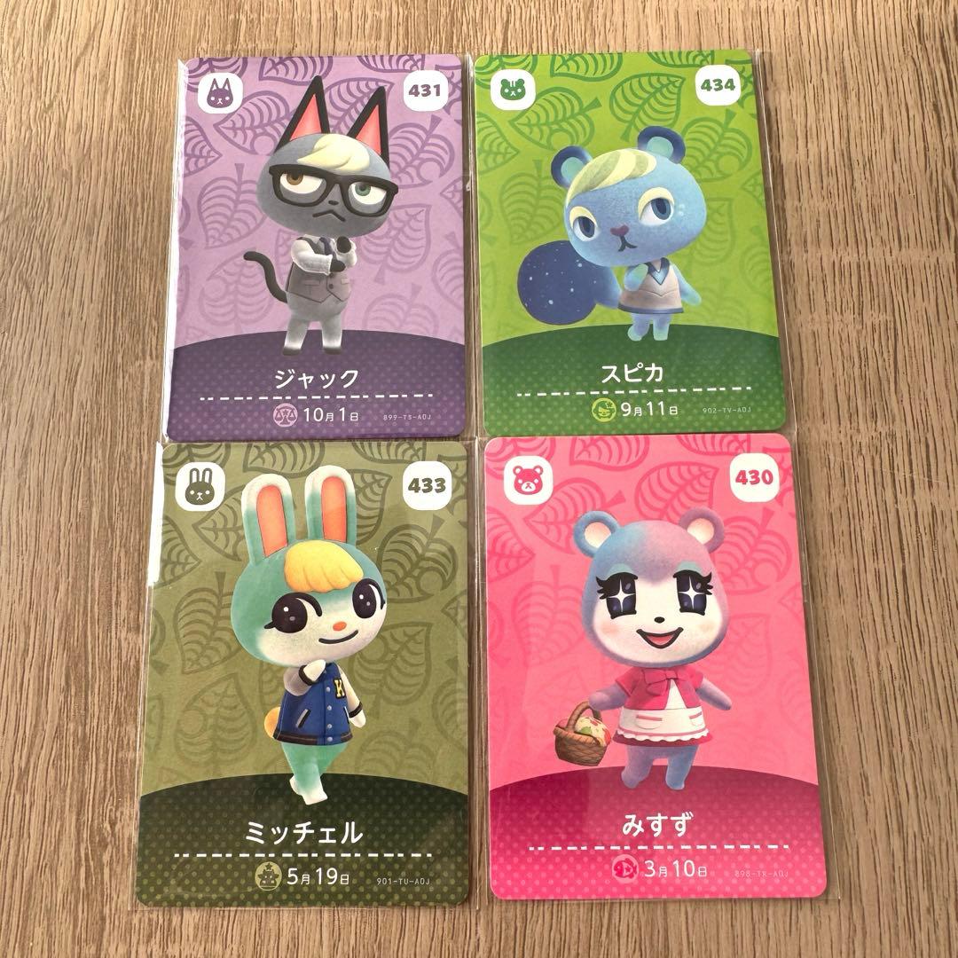 あつ森 あつまれどうぶつの森 amiiboカード4枚セット - メルカリ