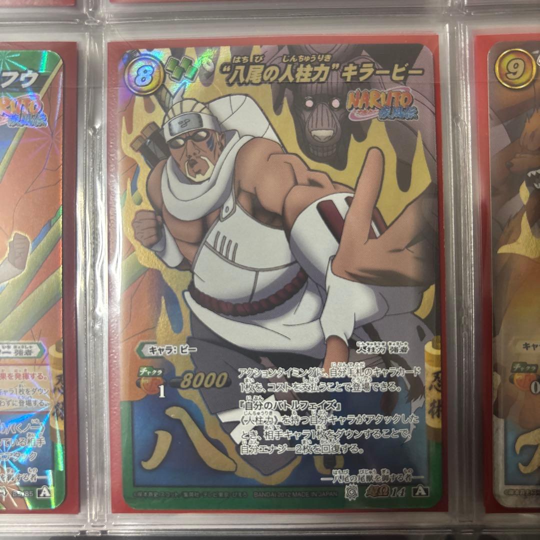 ミラバト ナルト 人柱力(尾獣) コンプリート品 まとめ売り - メルカリ