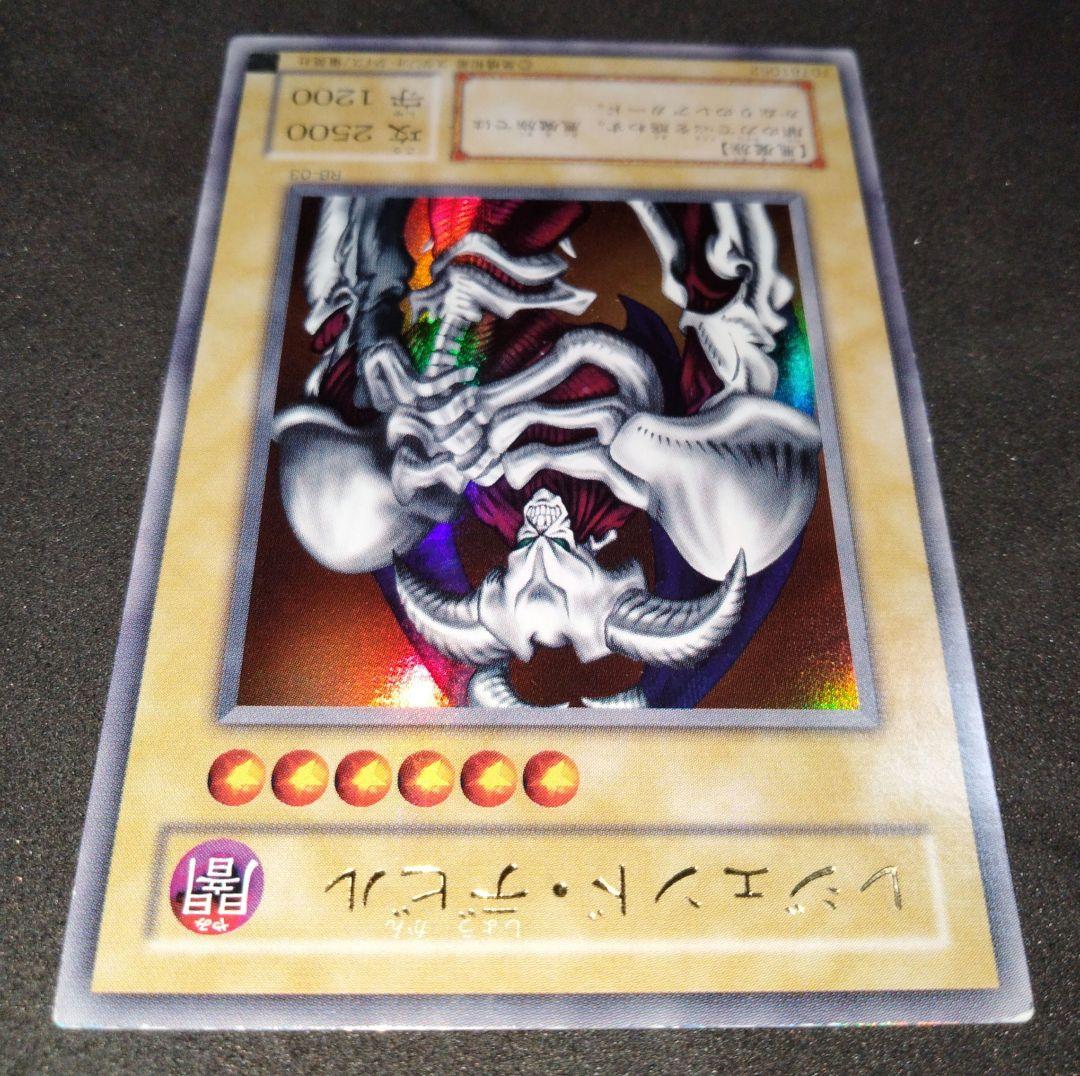 遊戯王 レジェンド・デビル エラー デーモンの召喚 - メルカリ