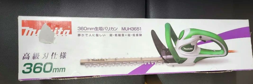 Makita 3600mm生垣バリカン　MUH3651 bokunou_6700000669