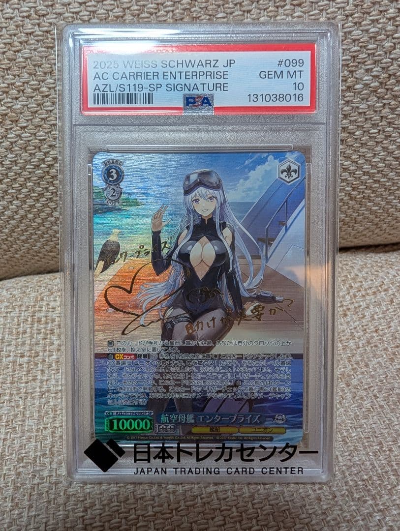 ヴァイスシュヴァルツ SP サイン エンタープライズ　psa10 2026年最新】エンタープライズ sp ヴァイスの人気アイテム - メルカリ