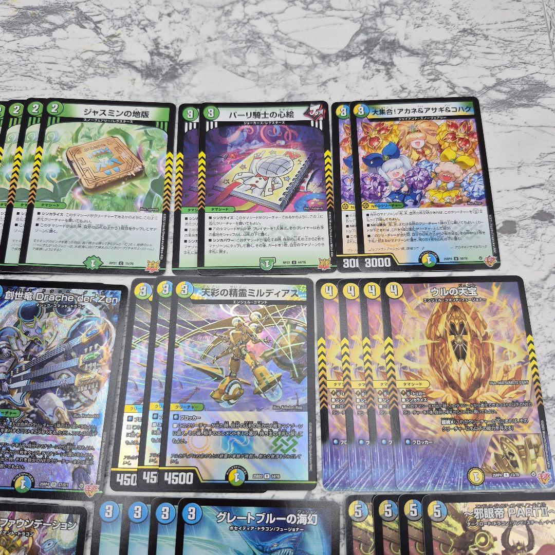 4C創世竜 デッキ ジェネシス ドラッへダーゼン - メルカリ