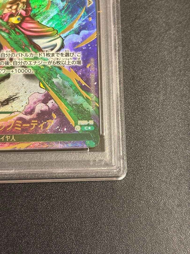 PSA10】ギガンティックミーティア FS03-15 ブロリー - メルカリ