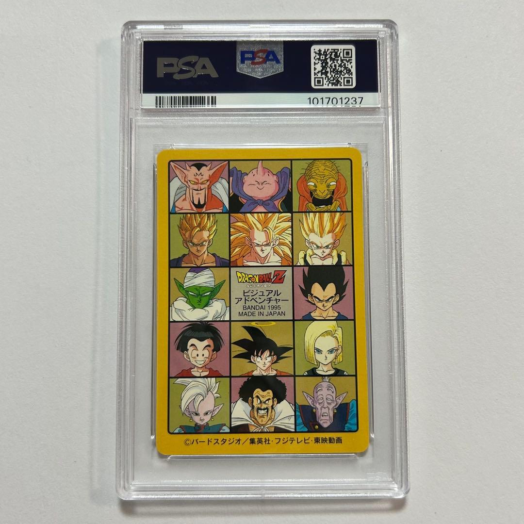 う*可様 【PSA9】 ビジュアルアドベンチャー No 255 ついにクライマッ