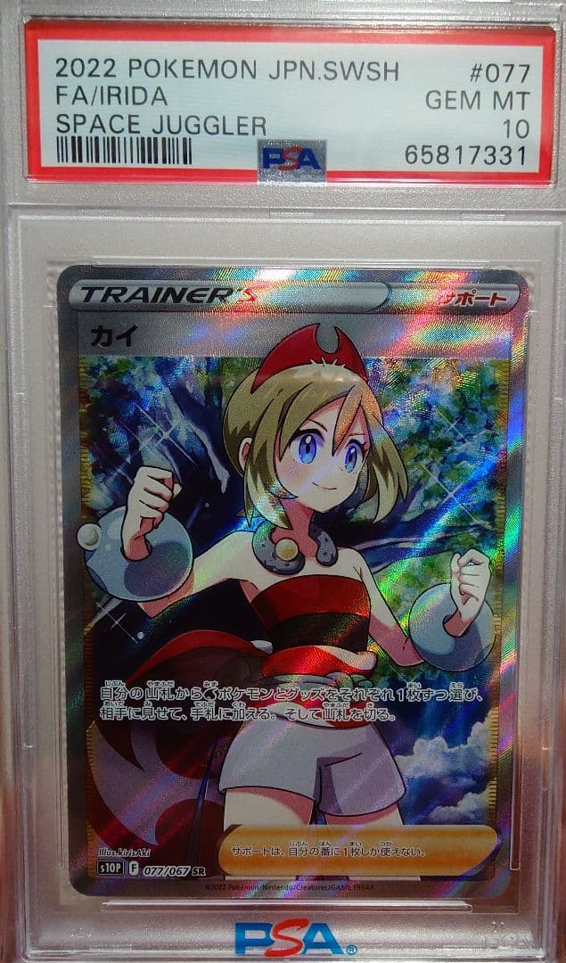 2022 ポケモンカード カイ sr - メルカリ