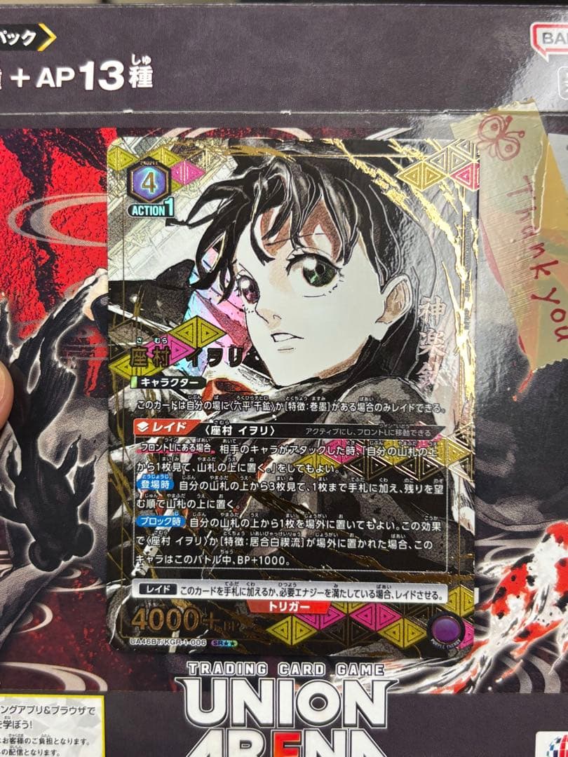 座村イヲリ SR★★ パラレル UNION ARENA カグラバチ R☆ 座村 イヲリ(パラレル) 販売 | カグラバチ | ユニオンアリーナ通販