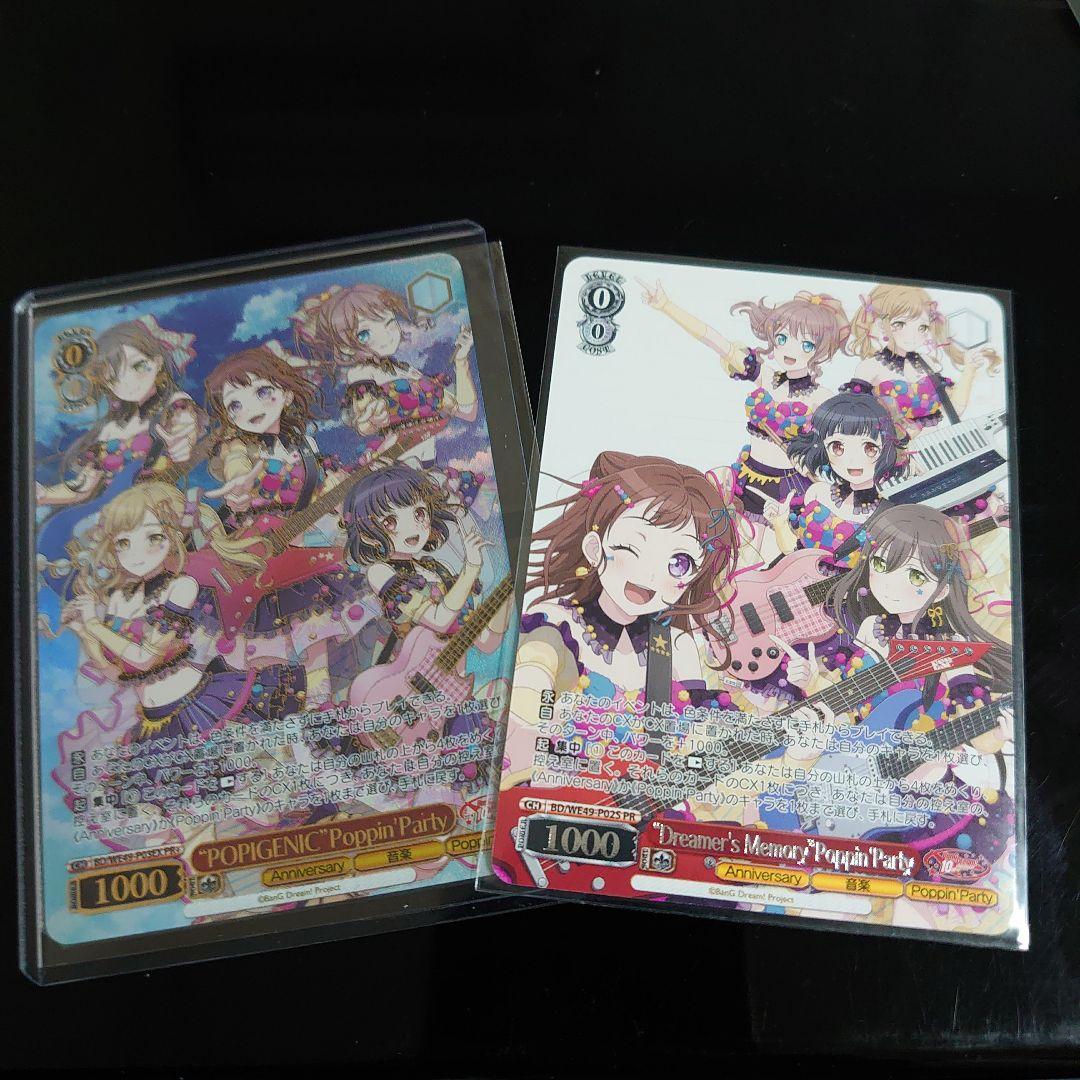 CXチャレンジ バンドリ 優勝 ベスト4 セット CXチャレンジ バンドリ 優勝 ベスト4 セット