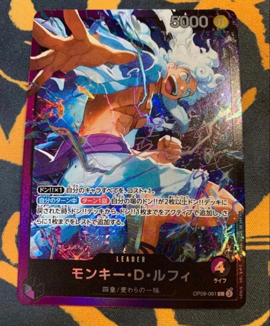 ワンピース カード モンキー・D・ルフィ OP09-061 デッキ限定 - メルカリ