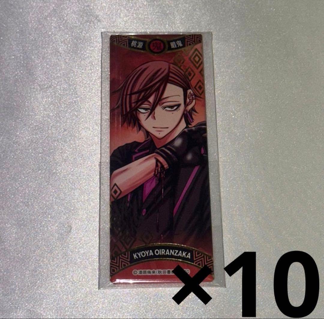 桃源暗鬼 箔押しロング缶バッジ 原作 レア 花魁坂京夜 10点 - メルカリ