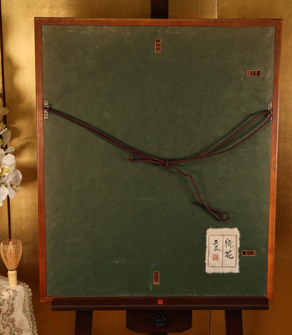 【真作】 BK285　満田天民 「 瓶花 」 日本画　額装　黄袋　タトウ