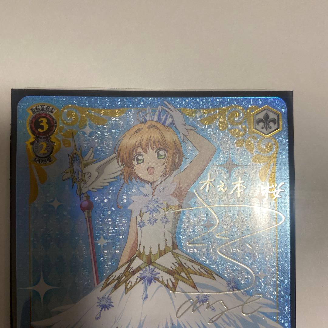 ヴァイスシュヴァルツ　\"CLEAR\"木之本桜　サイン　SSP