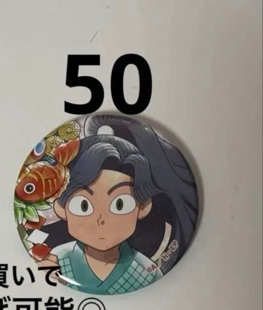 忍たま乱太郎 綾部喜八郎 缶バッジ 忍たま乱太郎】綾部喜八郎 C賞 56㎜缶バッジ | K-BOOKS 池袋 2次元