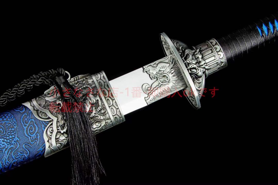 ブルー戦竜虎刀-高性能マンガン鋼 古兵器 武具 刀装具 日本刀 模造