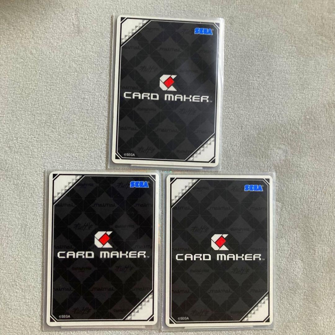 maimai でらっくすパス 3枚セット まとめ売り - メルカリ