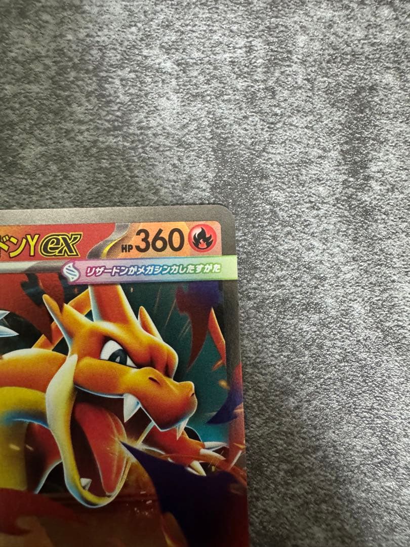 メガリザードンY EX マリル AR スタートデッキ - メルカリ