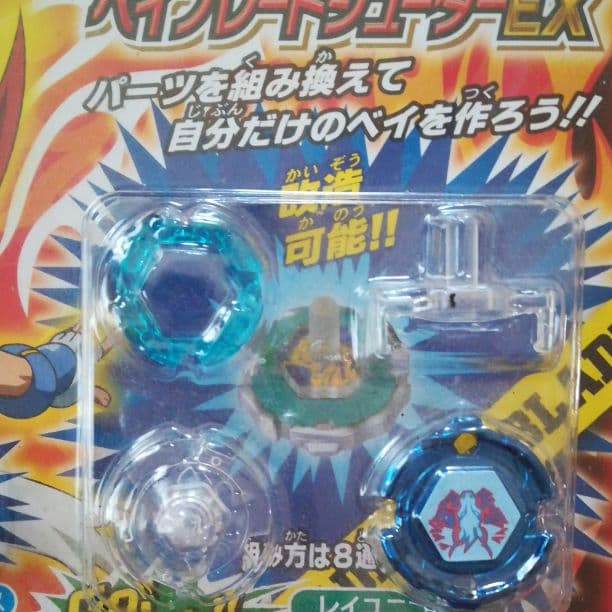 メタルファイト ベイブレードシューターEX - メルカリ