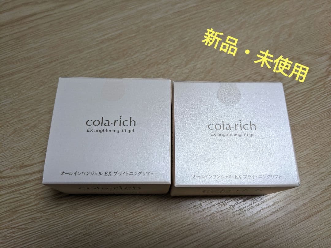 【新品、未開封】コラリッチ オールインワンジェル EX 55g　2個セット キューサイ オールインワンジェル コラリッチEX プレミアムリフト