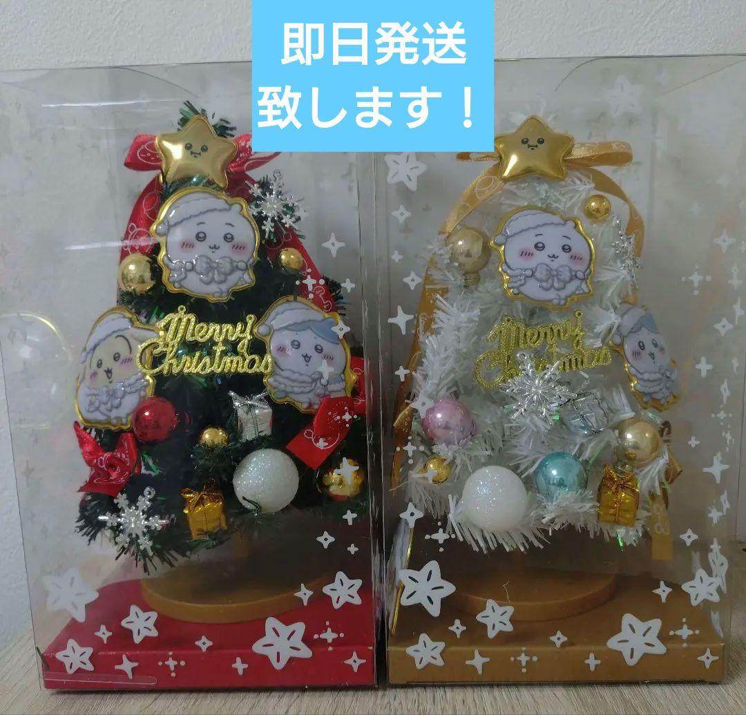 ちいかわクリスマスツリー グリーン・ホワイト 2種セット - メルカリ