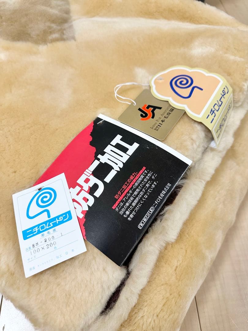 未使用 ニチロ 高級 ムートンシーツ シングル 100×200 - メルカリ