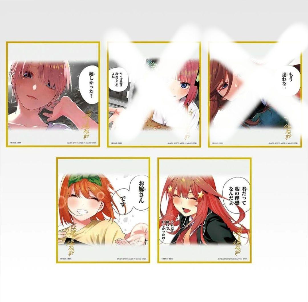 一番くじ 五等分の花嫁 ラストワン賞 クリア色紙 一花 四葉 五月