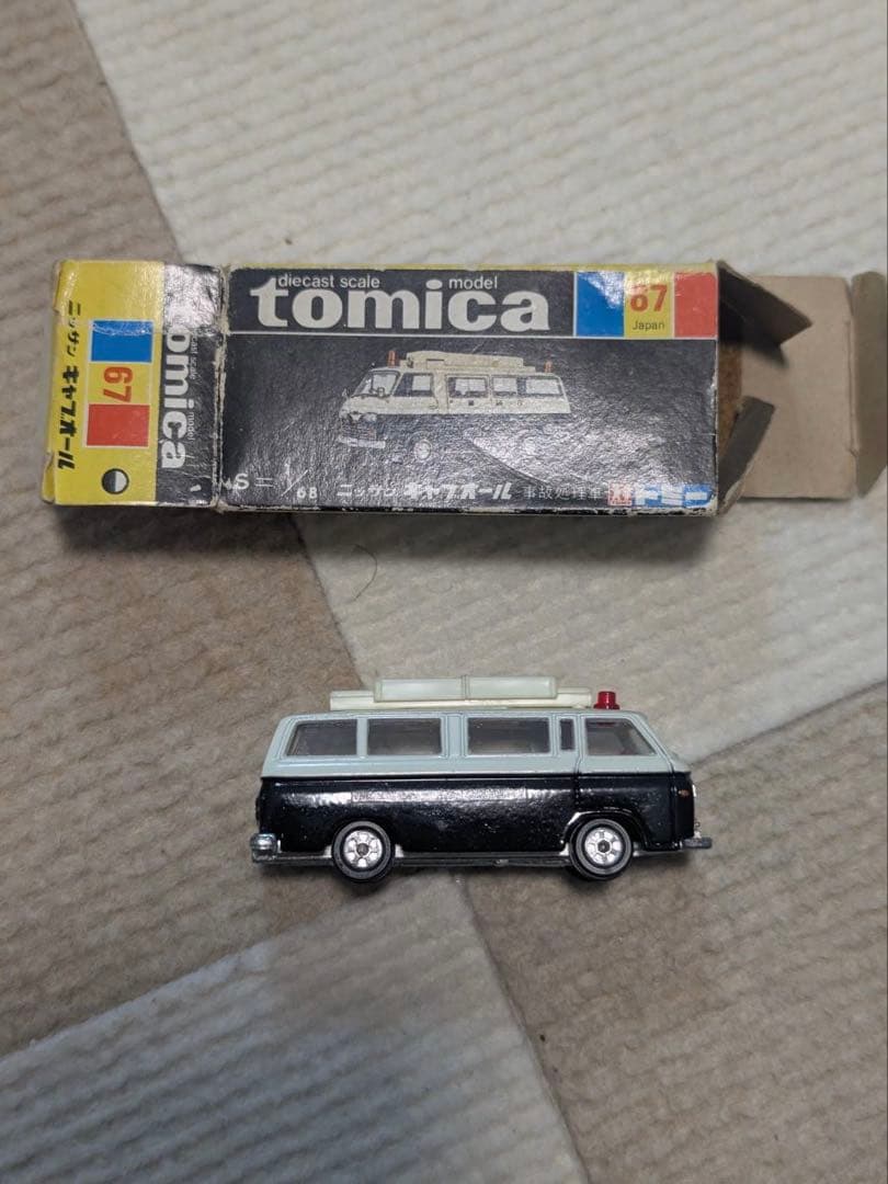 トミカ 黒箱 67 日産 キャブオール 事故処理車 日本製 - メルカリ