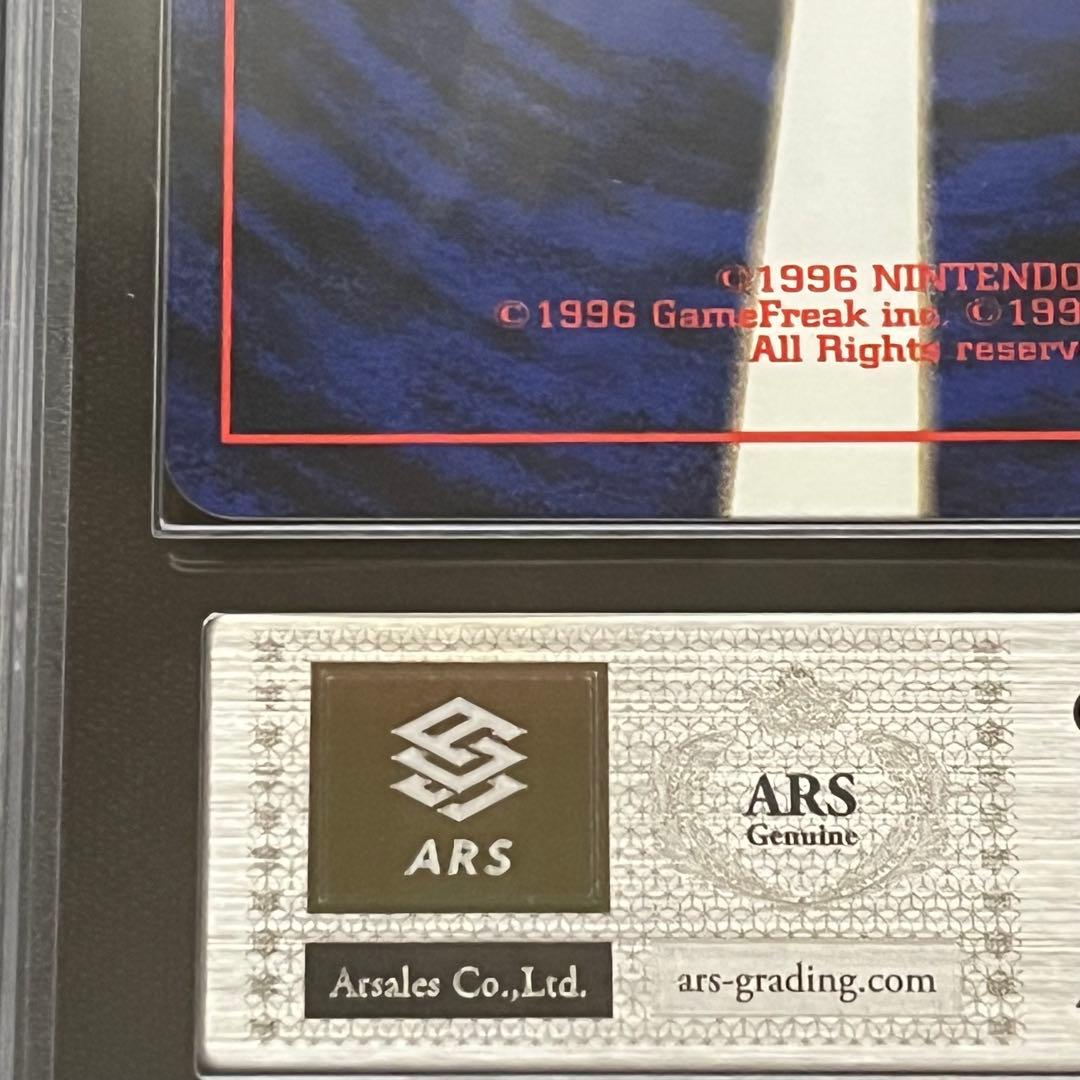 ARS10】ポケモンカード 旧裏 ポケモンの笛 鑑定書付き - メルカリ