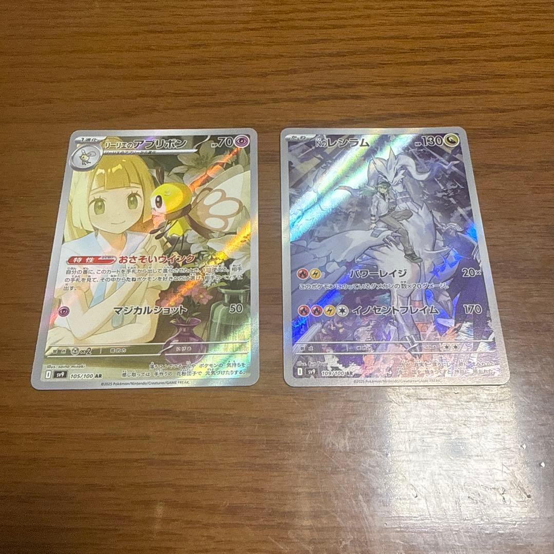 人気 商品 通販ゲーム・おもちゃ・グッズ - リーリエのアブリボンAR N