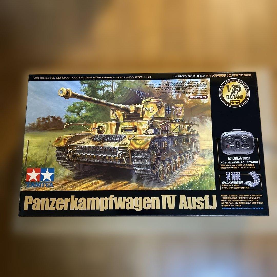 タミヤ1/35 電動ラジオコントロールタンク ドイツ4号戦車J型4chユニット付 RCタンク ドイツIV号戦車J型 (専用プロポ付き) (ラジコン) - ホビー