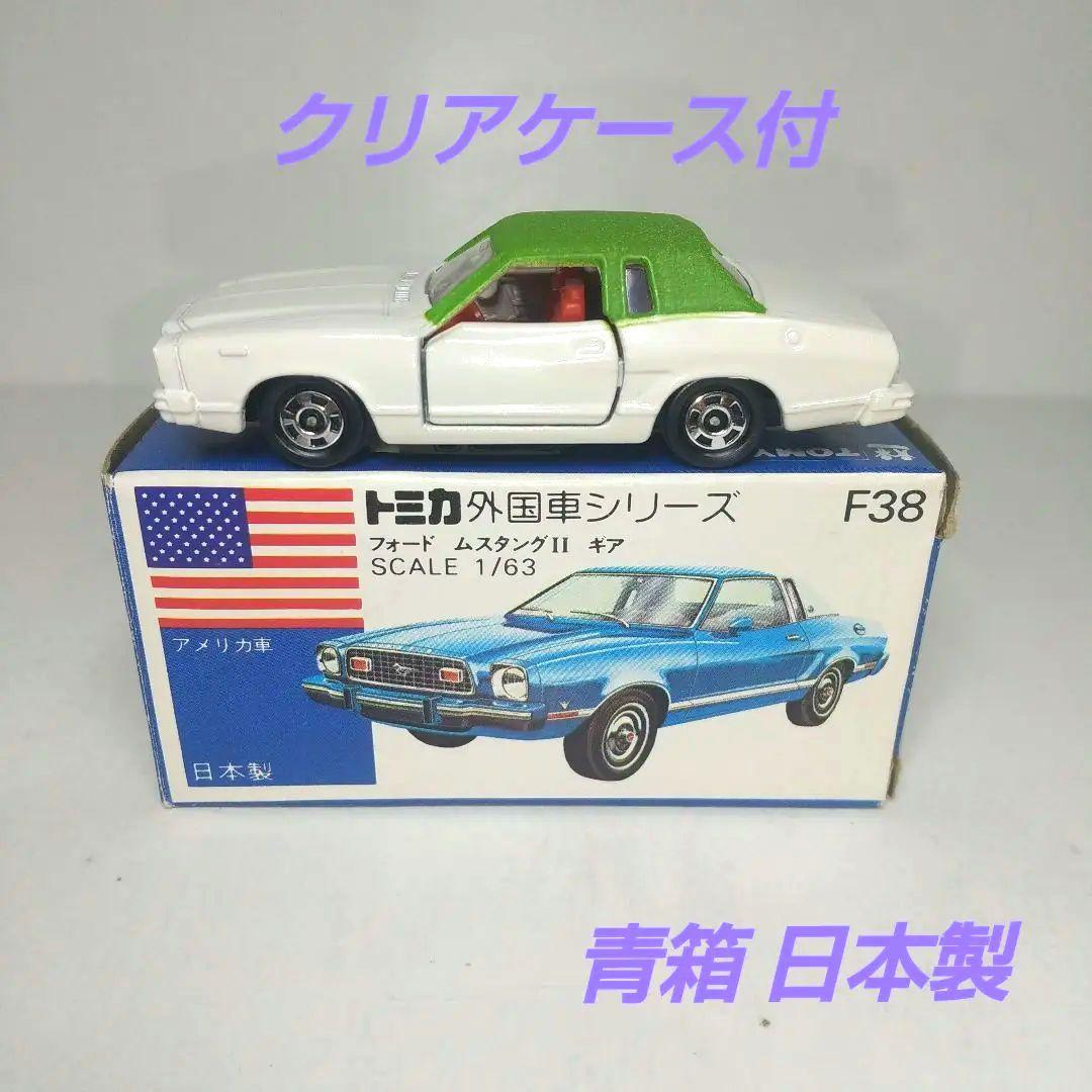 2893)トミカ 青箱 日本製 フォード ムスタングⅡ ギア - メルカリ