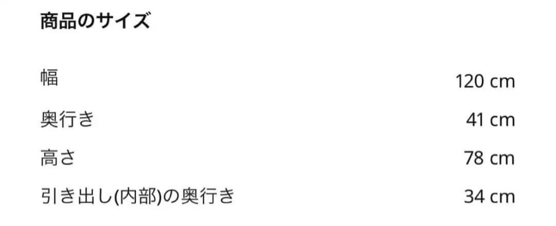 【未使用/即日発送】完成品　マルム ドレッサー（送料込）※値下げ不可