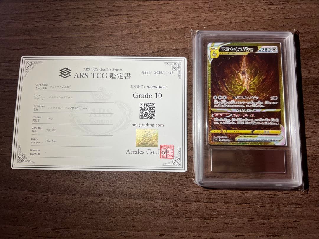 【ARS10鑑定書付き】アルセウス VSTAR ur 262/172 Arceus VSTAR UR 262/172 S12a VSTAR Universe - Pokemon Card