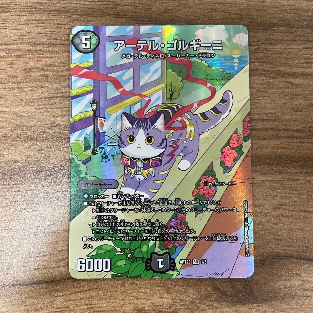 アーテルゴルギーニ 神アート 猫 - メルカリ