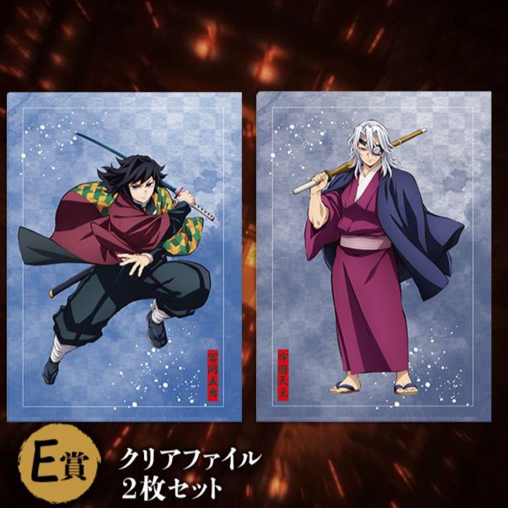 鬼滅の刃 アニプレックスオンラインくじ 冨岡義勇5点セット - メルカリ