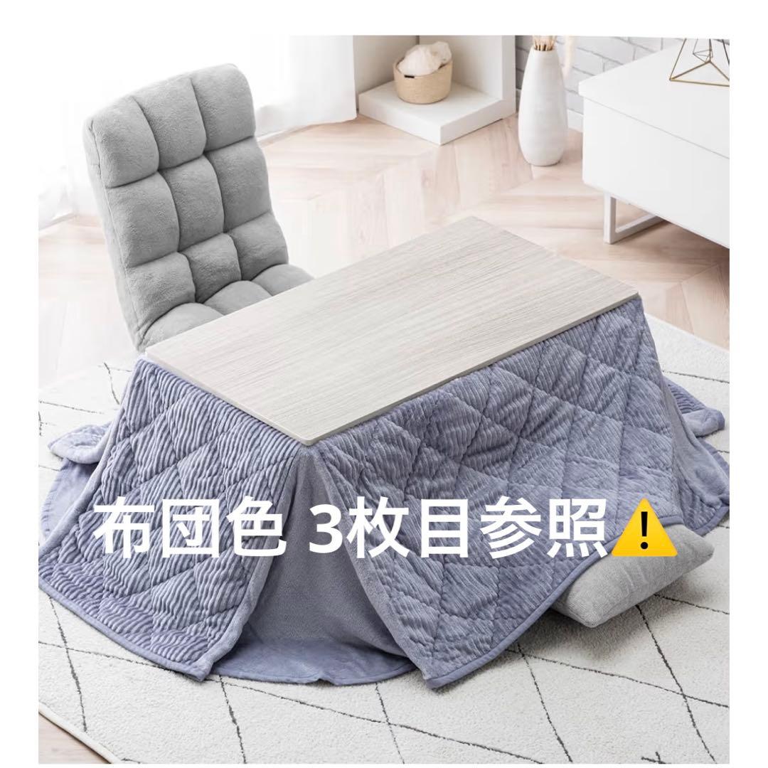 タンスのゲン こたつ 2点セット 白 ピンク タンスのゲン こたつ 長方形 こたつセット おしゃれ こたつテーブル