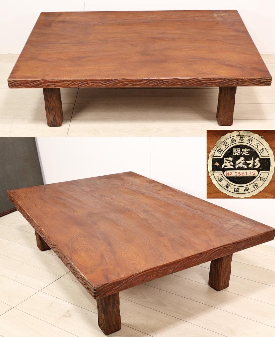 BK254　屋久杉　天然木　座卓テーブル　ローテーブル　天板厚5㎝　120ｘ82 無垢一枚板作品紹介】屋久杉一枚板座卓 | 近藤工芸BLOG