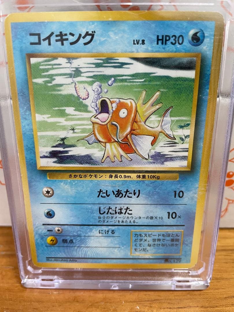 コイキング 旧裏 エラーカード - メルカリ