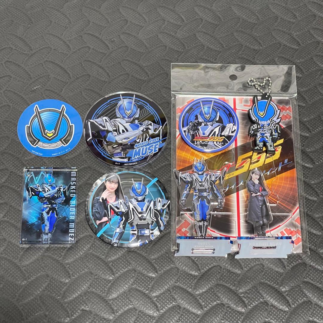 仮面ライダーミューズ 胡桃玲菜 セット 福田ルミカ ファイズ 555 劇場