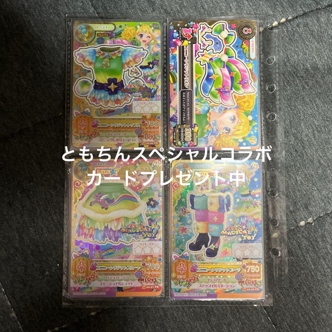 旧アイカツカード 2026年最新】Yahoo!オークション -アイカツカード(アイカツ)の中古品