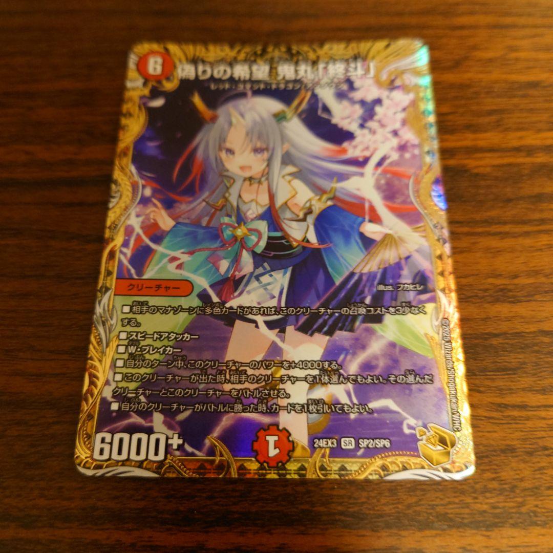 ピリオド　金 2026年最新】鬼丸ピリオド 金の人気アイテム - メルカリ