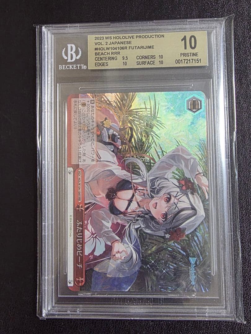 BGS10 ふたりじめビーチ 沙花叉クロヱ SSP クロエ ホロライブ 2026年最新】ふたりじめビーチ sspの人気アイテム - メルカリ