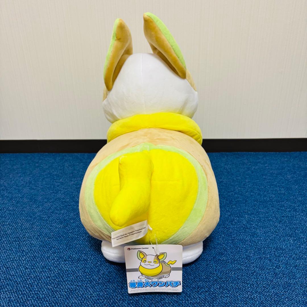 タグ付き・希少】等身大ワンパチ ぬいぐるみ ポケモンセンター限定