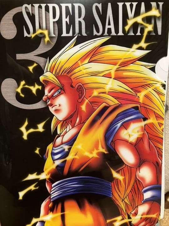 希少激レア】ドラゴンボールZ 超サイヤ人3 孫悟空 クリアファイル 鳥山