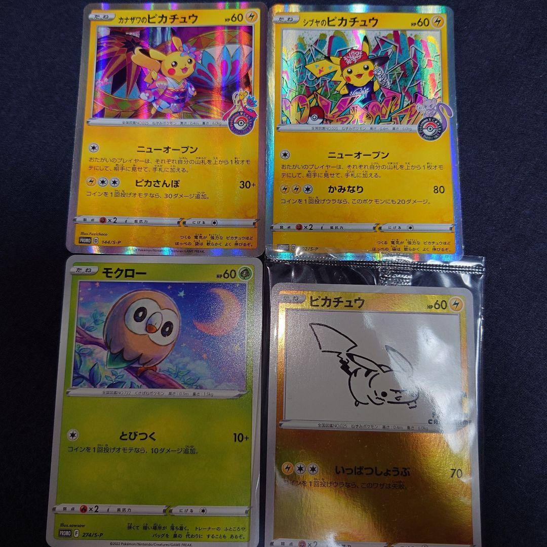 ポケモンカード ピカチュウ モクロー - メルカリ