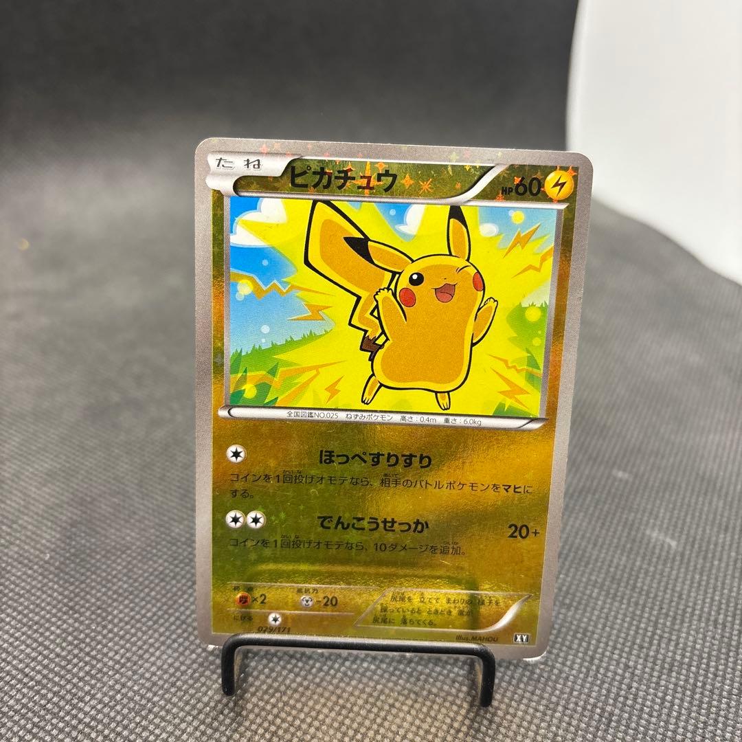 ポケモンカード ピカチュウ ミラー the best of XY 6255 - メルカリ