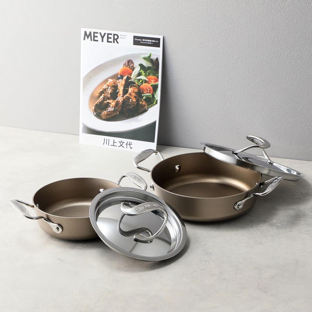 新品　マイヤー サーキュロン シャンパンカラー　両手鍋　１６ｃｍ＆２０ｃｍ マイヤー 高級感漂う 特別なシャンパンカラーで 食卓が素敵な夢空間へ